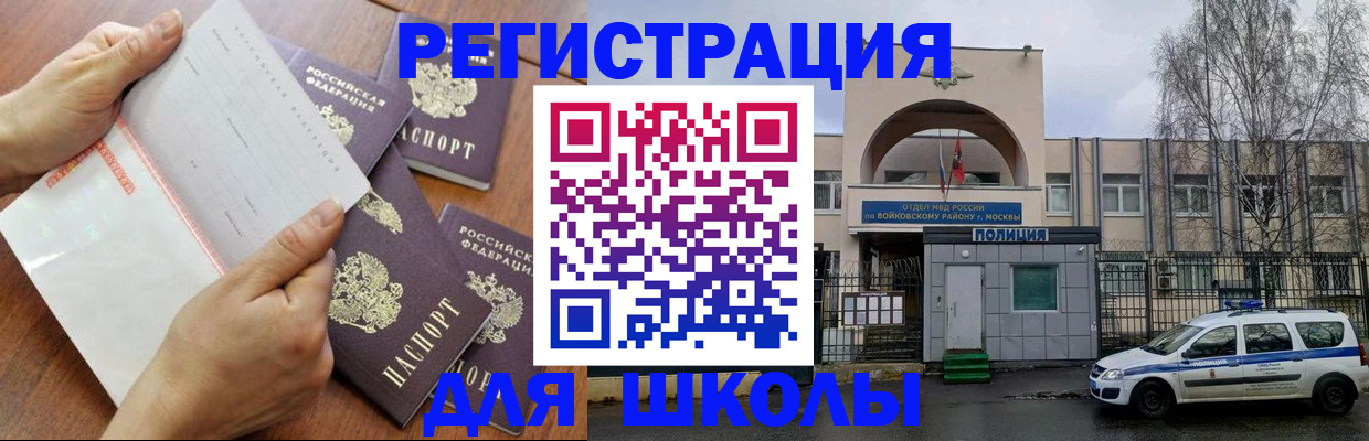 прописка в квартире в Топках